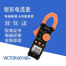 Elevator Review AC DC Current Detection Instrument VC6016B Digital Pincer Current Meter Metrology Calibration Certificate