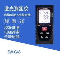 Elevator Qualification Assessment Instrument Handheld Laser Rangefinders Measurement Calibration Examination Certificate Inspection Report