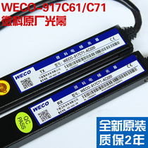 WECO-917C61 917C71-AC220 Elevator light curtain 957C61 71 Infrared sensor