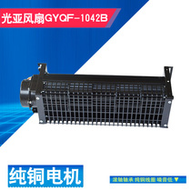 Guangya Elevator fan Hitachi Hyundai GYQF-1042B FB-1042B Cross-flow fan Car fan