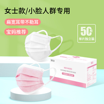 Small face mask disposable three-layer summer thin white goddess fashion trend pink small independent packaging