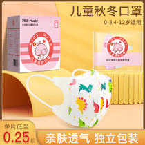 Child mask 3d Cube-baby male baby 0 to June 12 Child special girl Summer mouth ear cover 3 years old