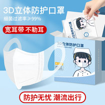 Mask 3d Cubic 2021 new stylish version disposable without a touch of red womens face Little mens summer thin and breathable