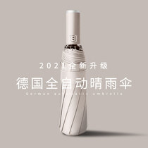 Fully automatic umbrella female sunny and rain-proof high face value sun sunscreen ultraviolet folding double beach umbrella custom-made male