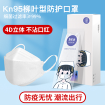 Mask n95 South Korea Nets Red n95 White 3d Solid Summer Breathable Kf Male Tide Fashion No Le Ear 94 Dust Resistant