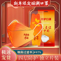 National Tide Wind n95 Mask Kf Male 94 I Love You Chinese Wind Red Summer thin Breathable Personality Woman 3d Cubism