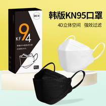 Korea kn95 mask n95 protective three-dimensional 3d dustproof kf black 94 men and women fashion fashion separate vertical packaging