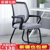 Xinjiang Home Computer Chair Office Chair Conference Chair Lift Chair Chess Board Room Mahjong Swivel Chair Dorm Bow Chair