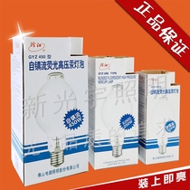 FSL Foshan lighting Fenjiang Self-ballasted fluorescent high-pressure mercury lamp mercury lamp GYZ 125W 250W 450W