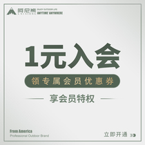 (Anibear 1 Yuan membership) New membership is dedicated to the membership