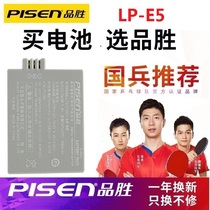 Pint winning LP-E5 battery Canon EOS 1000D 2000D 2000D 450D kiss X2X3 single counter camera