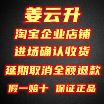 Ginger Clouds Rise Hangzhou Tour Concert Ticket Fate ONLINE Star Nest Site