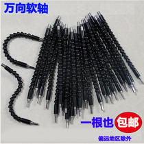 Electric drill universal flexible shaft connecting rod electric conversion head multi-function batch head socket wrench lengthened soft bending rod