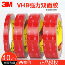 3m double-sided adhesive Strong automotive special VHB ultra-thin foam tape Non-marking sponge Waterproof high temperature fixed vehicle adhesive tape Mobile phone bracket Tachograph wheel eyebrow paste three M double-sided adhesive