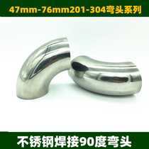 304 Stair handrail elbow pipe fittings stamping elbow welding elbow car exhaust welding elbow