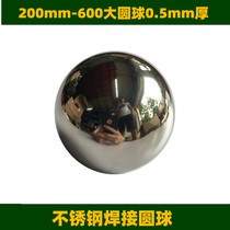 Source Chaosheng boutique big round ball ornaments art ball hollow ball seamless floating ball steel ball steel ball stainless steel boutique ball