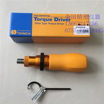 Japan East Japan TOHNICHI Torsion Batch RTD260CN Torsion Screwdriver Thread Screwdriver 26RTD