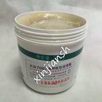 Great Wall 7007 General Aviation Grease 250g Low Temperature-60~120 Degree Butter Low Temperature Lubrication Grease