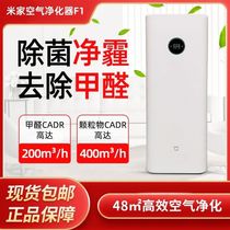 (Spot Speed Hair) Xiaomi Mijia Air purifier 2S Home PRO BACTERIA REMOVAL MAX Intelligent F1 apart from formaldehyde H