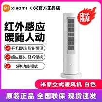 (Spot Quick Hair) Rice Electric Heater Temperature-controlled E Graphene Smart App Control Foot Skirting Bedroom Warm Air Blower