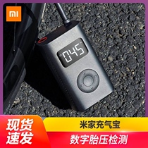 (Spot Speed Hair) Xiaomi onboard inflator pump Mijia inflatable Bao 1S Electric small sedan Bike Portable