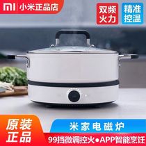MIJIA Mi Family Rice Home Appliances Magnetic Furnace Youthful Version Home Small Frequency Conversion Intelligent Control Energy Saving Hot Pot Fried Dish