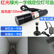 Stone cutting with high brightness infrared 15 meters word positioning lamp woodworking machinery 12 meters green laser marking