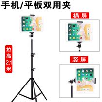 iPad tablet holder Toast live phone clip head Double face clip Pat Shaking Test Lifting Tripod Accessories