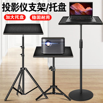 Projector TRIPOD tray floor retractable notebook computer tobracket portable stand upright shelf