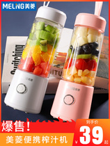 Meiling juicer Household portable fruit small student dormitory charging mini juicer net red fruit juice