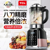 TCL silent wall breaker Household heating automatic cooking machine Soymilk machine Small multi-function baby food supplement