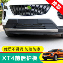 Cadillac XT4XT5 front and rear spoiler modification 2018 XT4 bumper bumper bumper trim strip