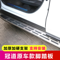 Suitable for 19 Honda Crown Road URV CRV Binzhi XRV car welcome side foot pedal modification special decoration