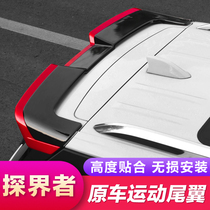 Chevrolet explorer tail modified car special ABS paint fixed wind wing free perforated top wing decorative accessories