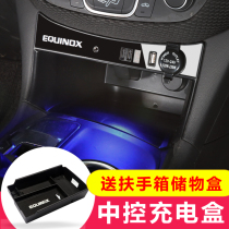 Chevrolet explorer central control storage charging box special dual USB interface atmosphere light storage box interior modification