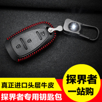Chevrolet Explorer special key pack Leather Explorer car key set Explorer keychain modification