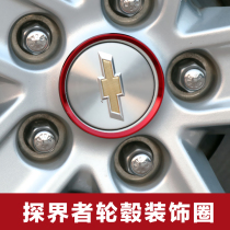 Chevrolet explorer wheel trim ring Car wheel sticker decorative label bright ring exterior modification