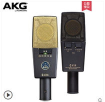 AKG love technology C214 C3000 C414 classic professional recording capacitor microphone