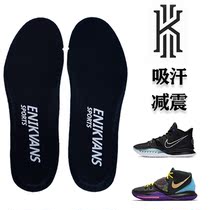 Suitable for Nike Owen S2 7 6 5 4 3 sports mat LOW1 2 3 4 deodorant high elastic shock absorption sweat thick