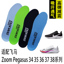 Fit Nike Nike Air Zoom Pegasus 34 35 36 37 38 Pegasus insole shock absorption sports