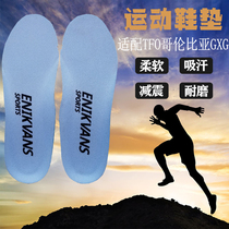 Suitable for TFO Columbia GXG outdoor mountaineering high elastic breathable sweat-absorbing antibacterial deodorant soft bottom comfortable insole thick