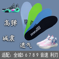 Fit Li Ning Wade road city-wide 5 6 7 8 9 Shock-absorbing insoles Sonic 9 8 7 sweat-absorbing blade sports thick