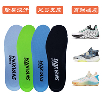 Suitable for Anta Hayward 1 2 generation insole Thompson KT4 5 6 high elastic shock absorption sweat absorption sports breathable insole