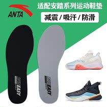 Adapt to Anta UFO celestial body 2 3 generation airspace cement bubble nemesis quick decision 5 2 sports insole shock absorption sweat