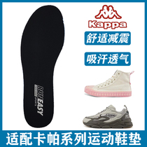 Adapt to Kappa Kappa daddy shoes canvas shoes series insole sports shock absorption sweat absorption non-slip breathable and comfortable