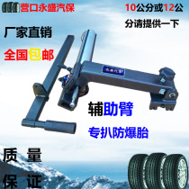 Tire machine auxiliary arm accessories aluminum piston specializes in explosion-proof tires export vigorously bright excellent Naite