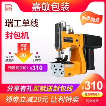 Riworker GK9-890 Portable Enveloping Machine Small Electric Automatic Handheld Sewing Machine Bread Bread closure