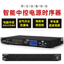 Kaxisaier RD800 8-way Intelligent Central Control RS232 Port Stage Show Conference Sound Timing Power Supply Filter for Panel or Computer Software Control