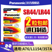 Panasonic SR44 Button Battery Universal SR44SW A76 AG13 L1154 357a LR44 Silver Oxide 1 55V Button Watch Electronic Toy Haruka