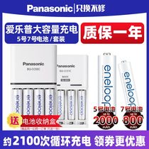 Panasonic Aile Pu No 5 No 7 large capacity rechargeable battery charger Charging set PRO Sanyo eneloop love wife toy digital camera flash with CC51 rapid rush CC55